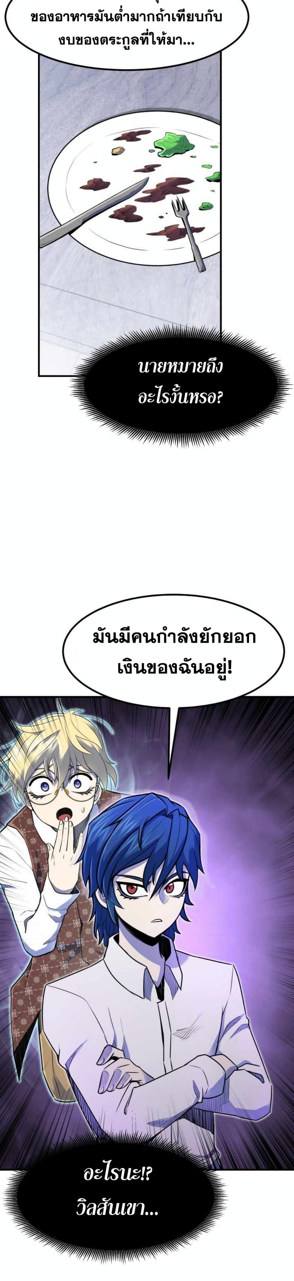 Standard of Reincarnation page 4