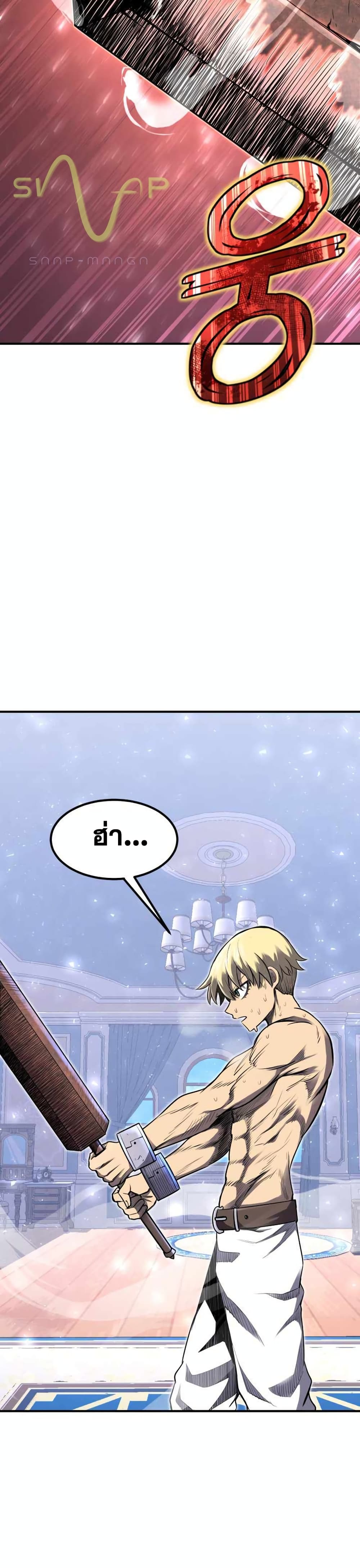 Standard of Reincarnation page 7