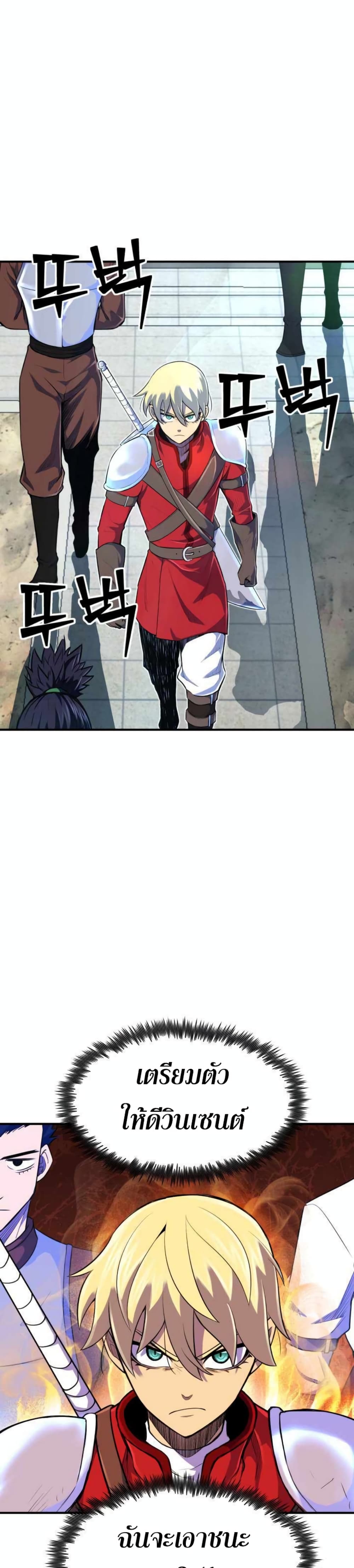 Standard of Reincarnation page 2