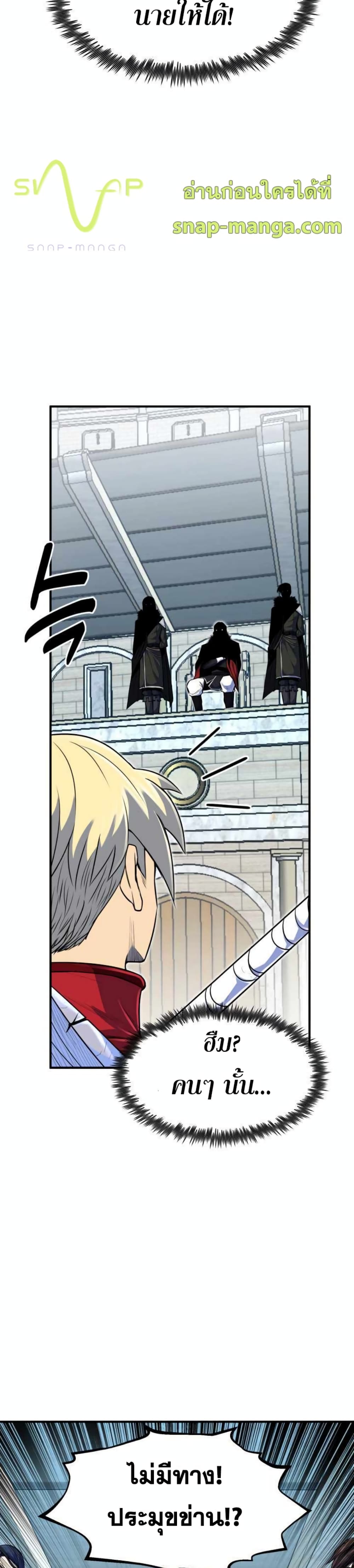 Standard of Reincarnation page 3