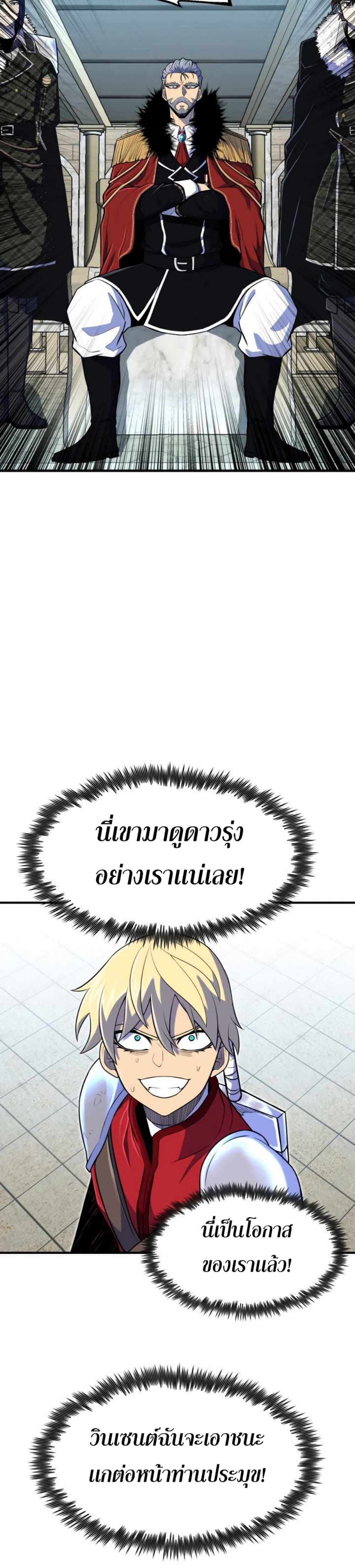 Standard of Reincarnation page 4