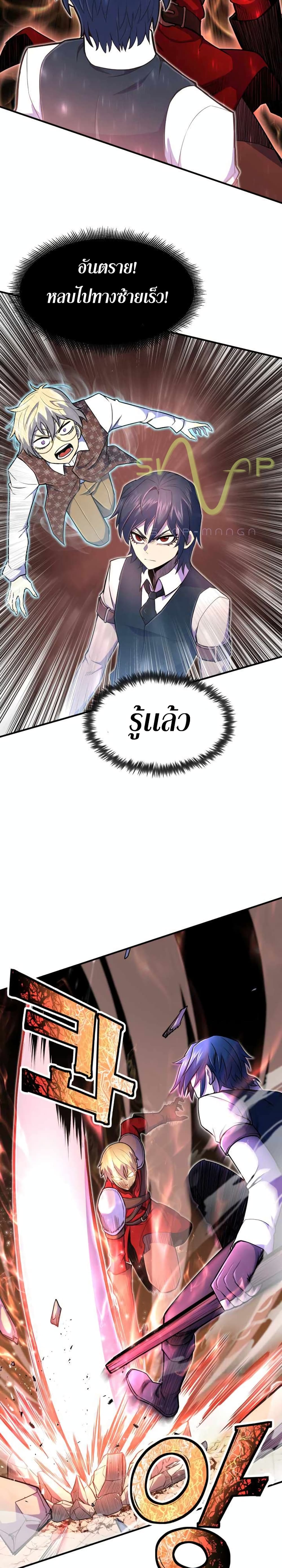 Standard of Reincarnation page 7