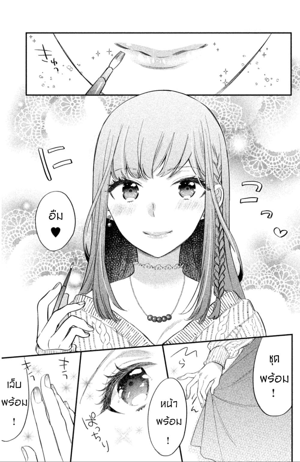 Star⇄Crossed!! page 4
