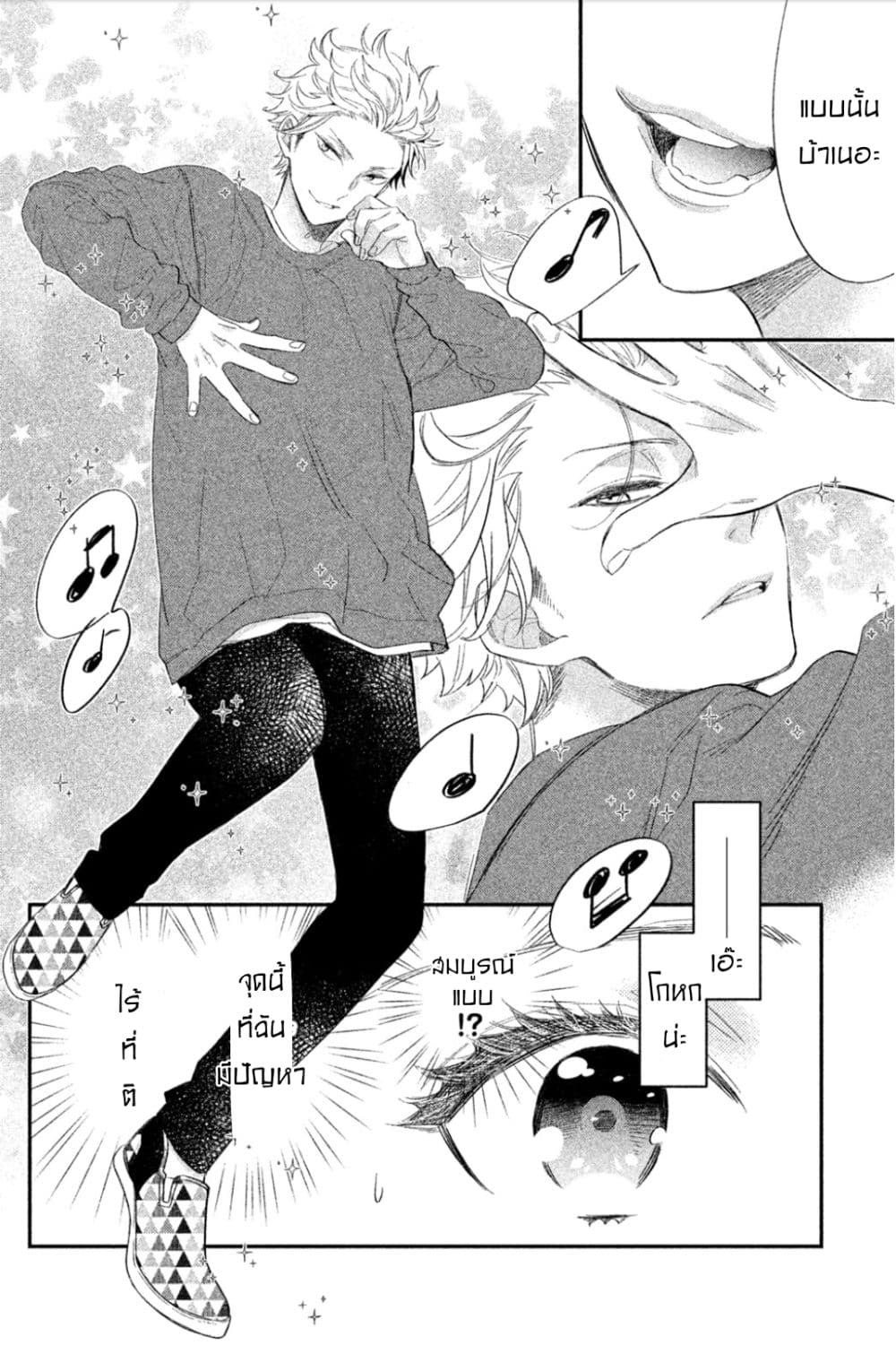 Star⇄Crossed!! page 48