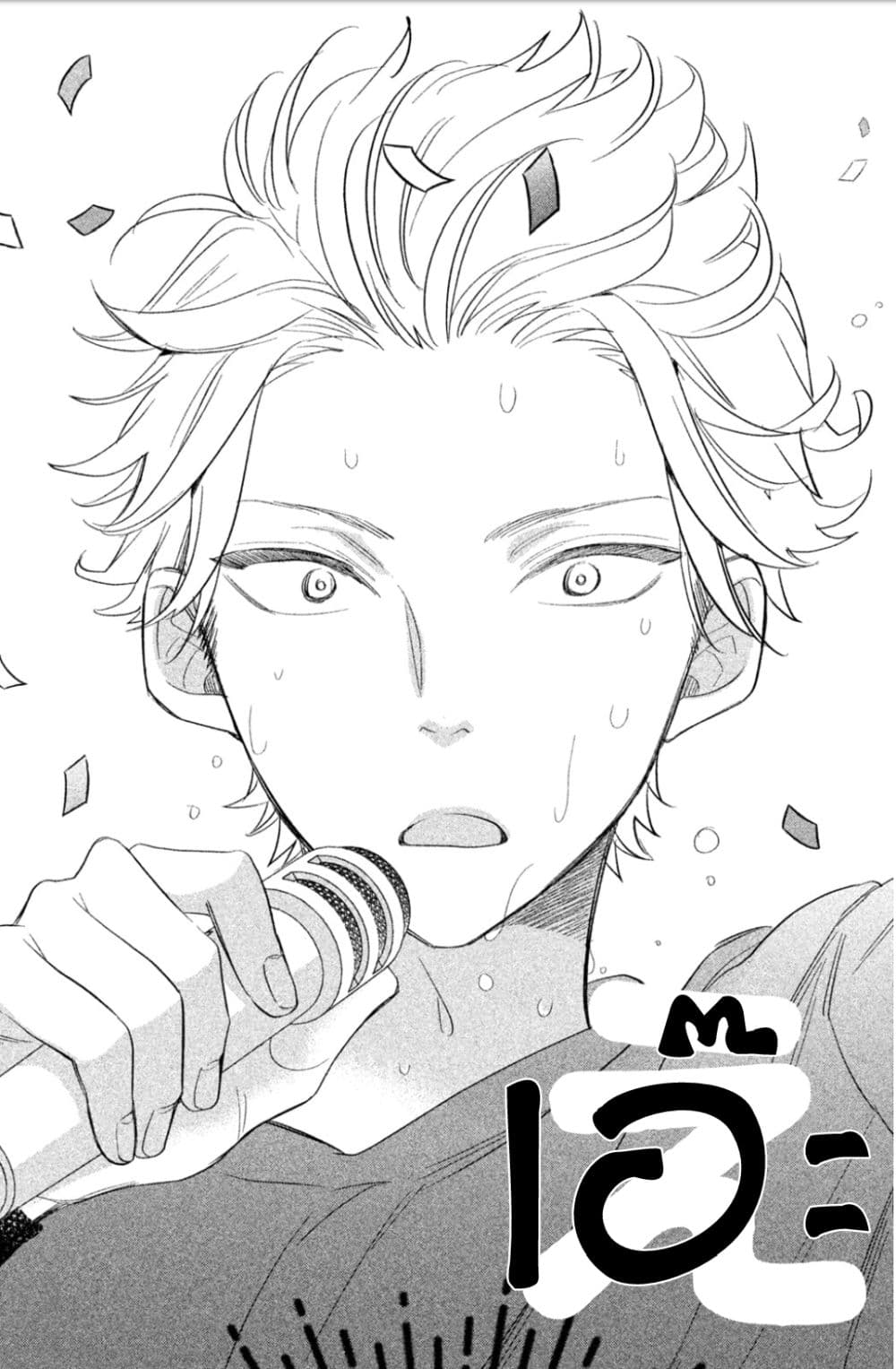 Star⇄Crossed!! page 70