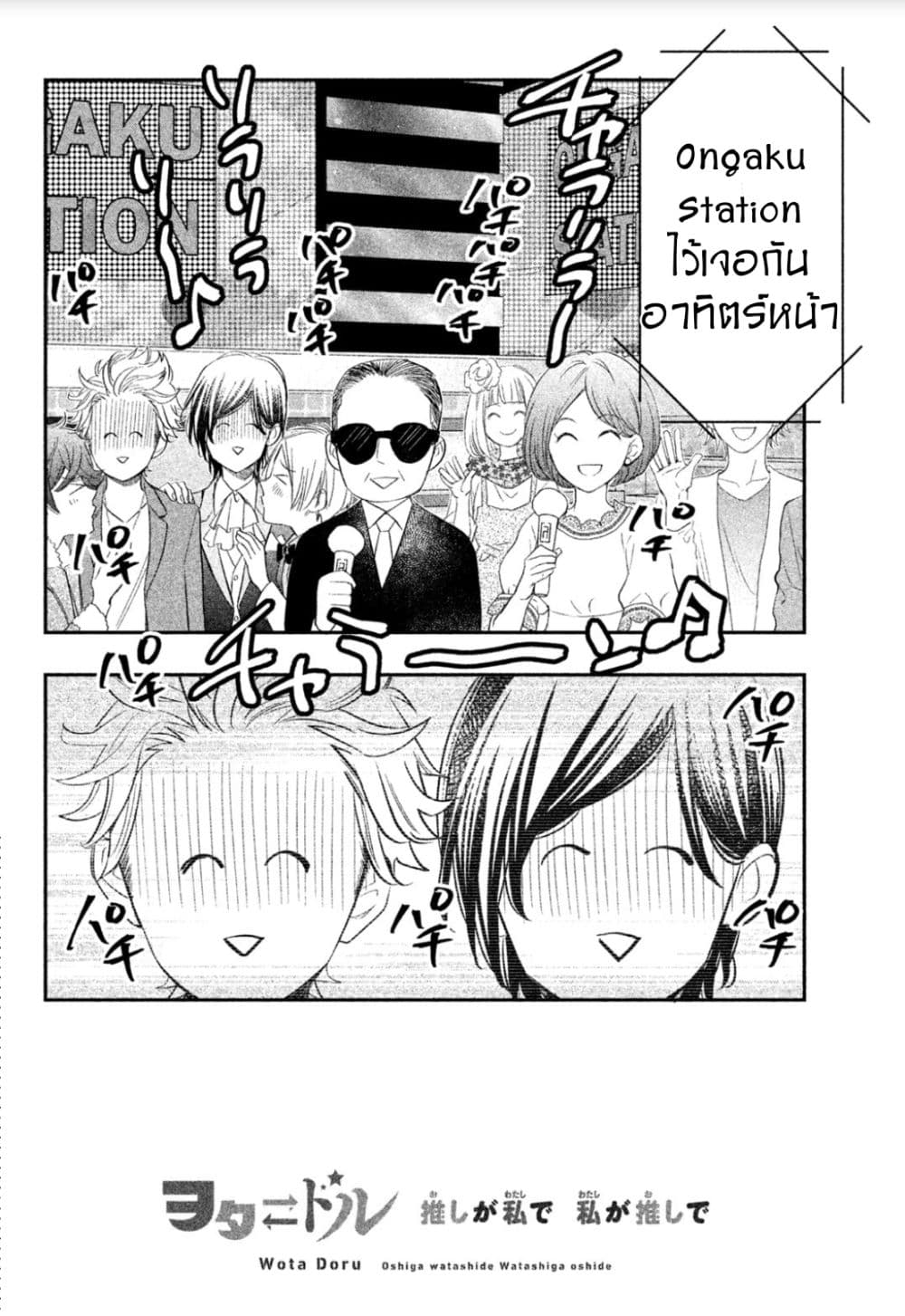 Star⇄Crossed!! page 2