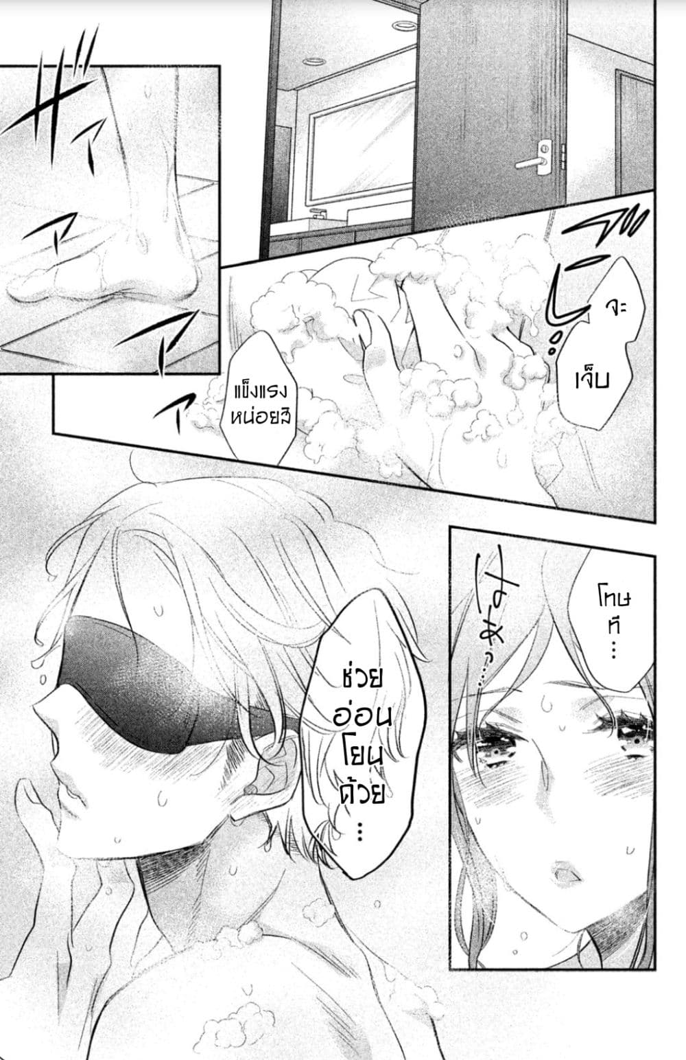 Star⇄Crossed!! page 21