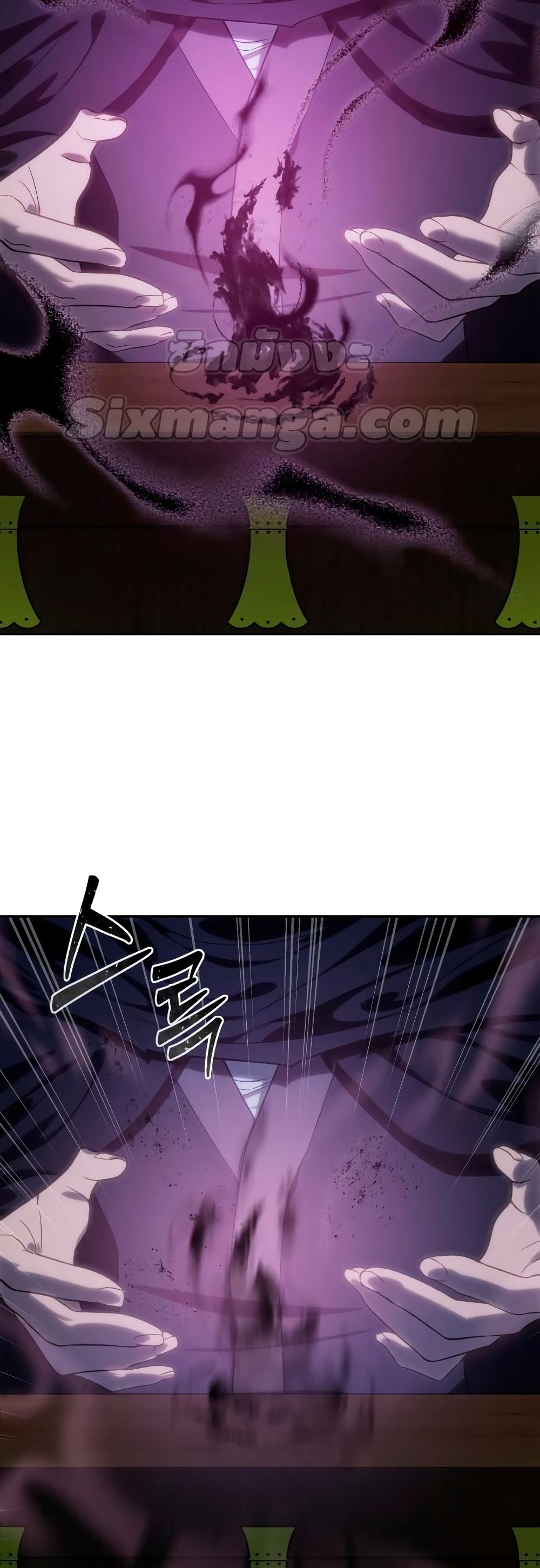 Star-Embracing Swordmaster page 5
