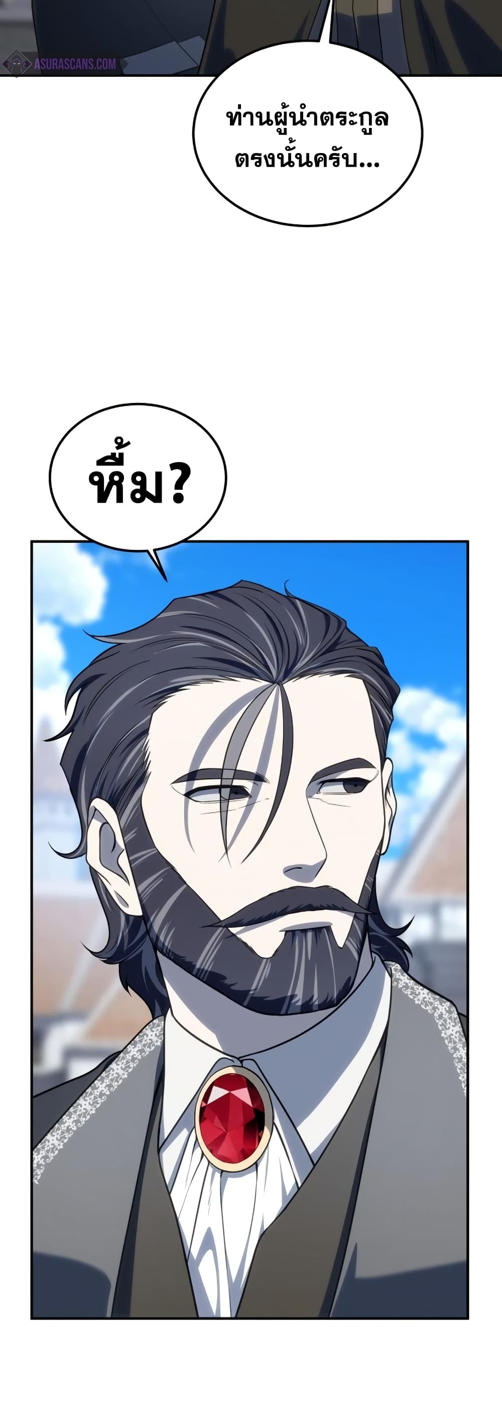 Star-Embracing Swordmaster page 8