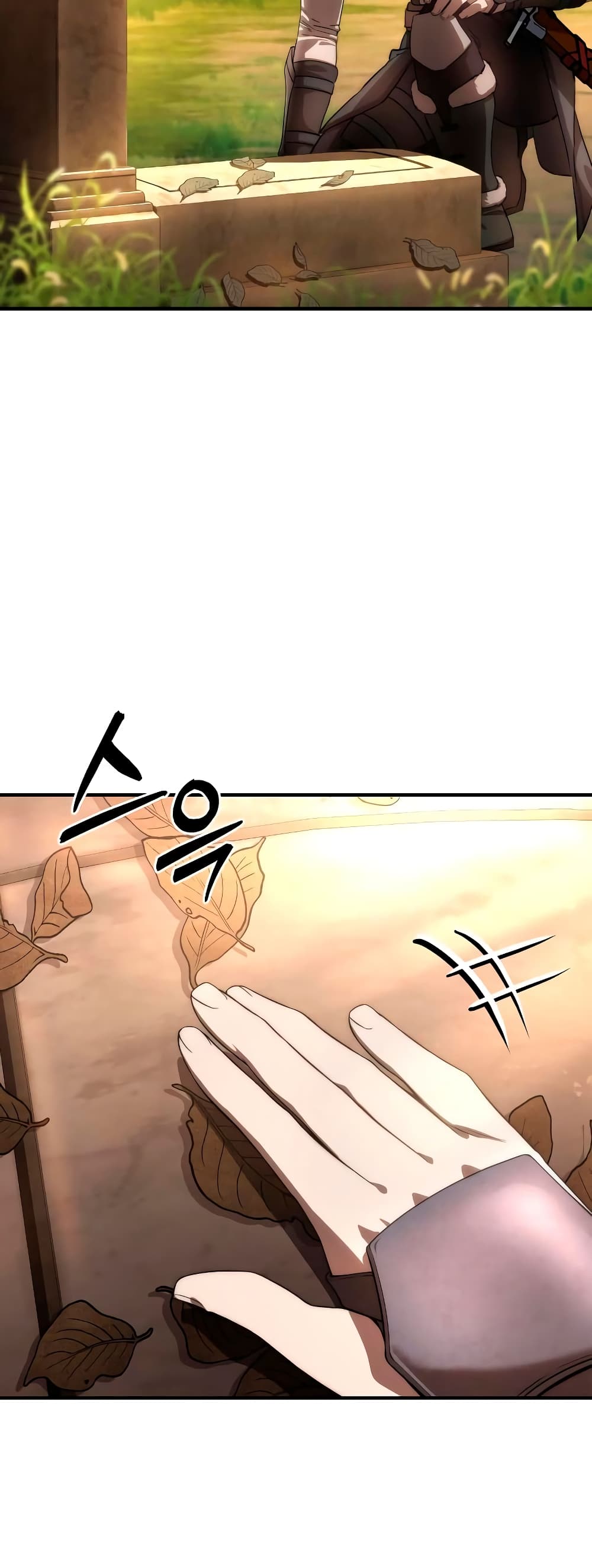 Star-Embracing Swordmaster page 7