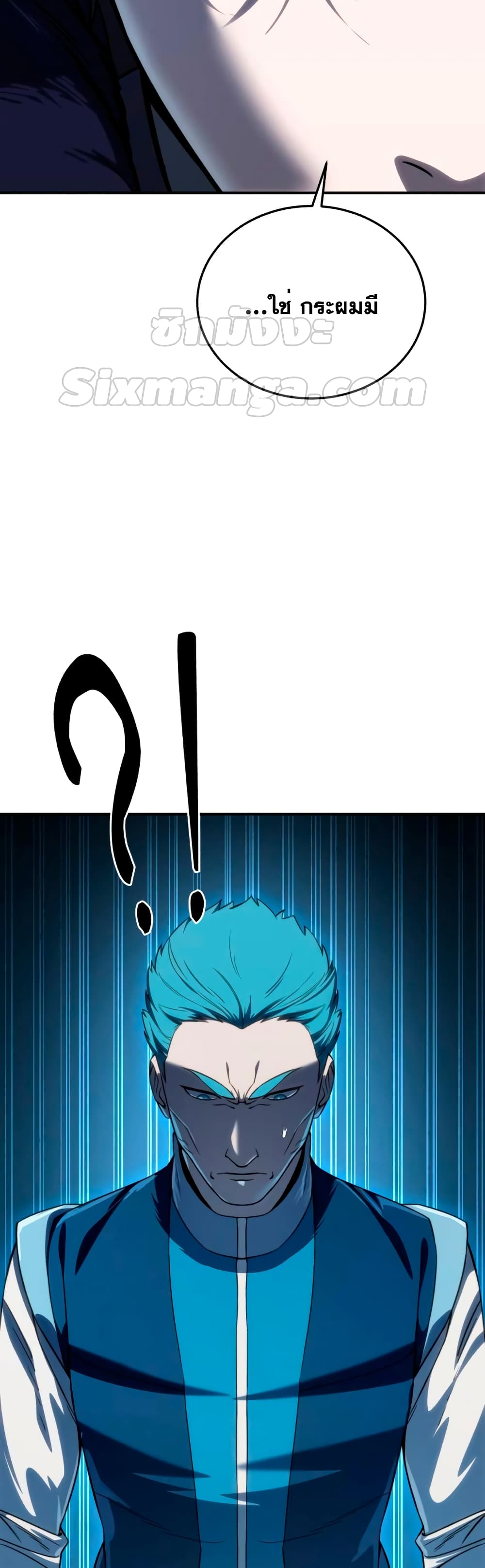 Star-Embracing Swordmaster page 10