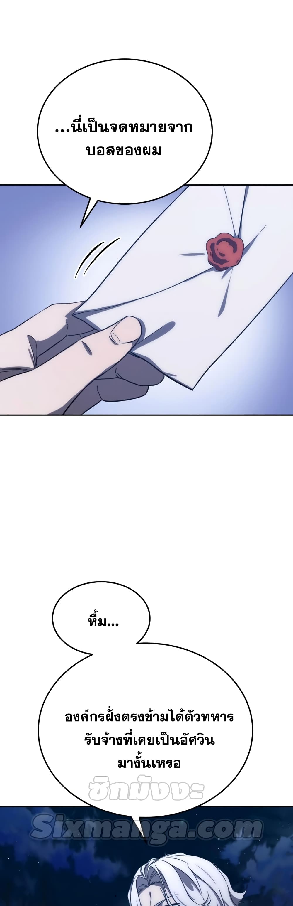 Star-Embracing Swordmaster page 10