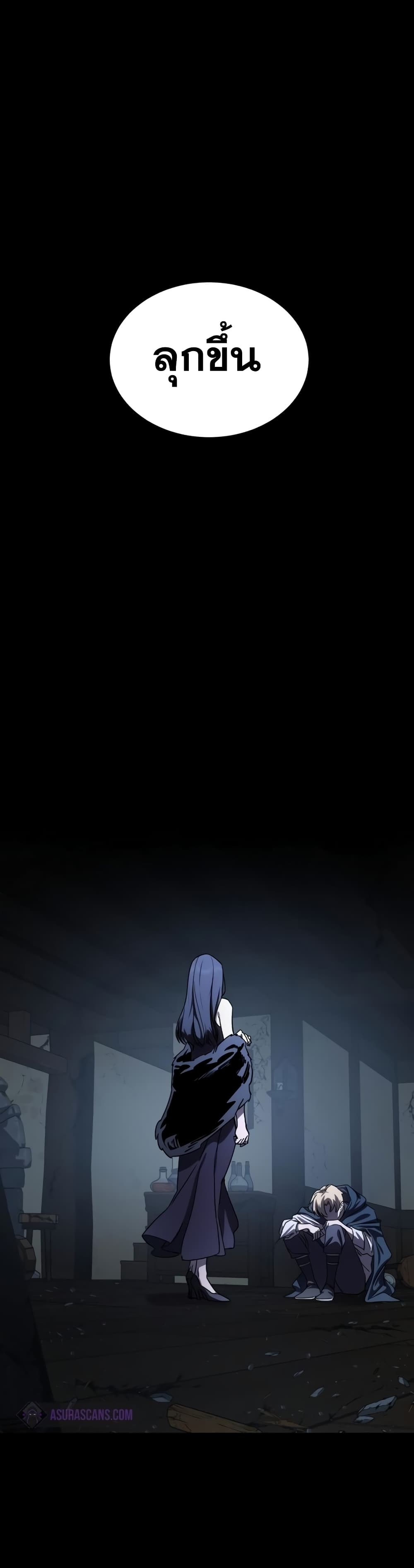 Star-Embracing Swordmaster page 5