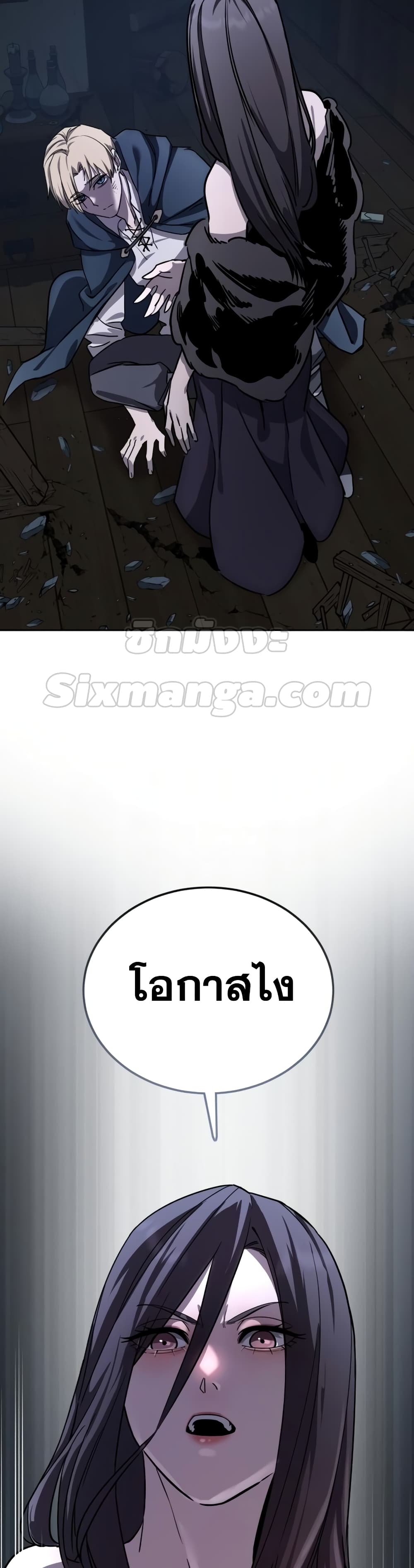 Star-Embracing Swordmaster page 9