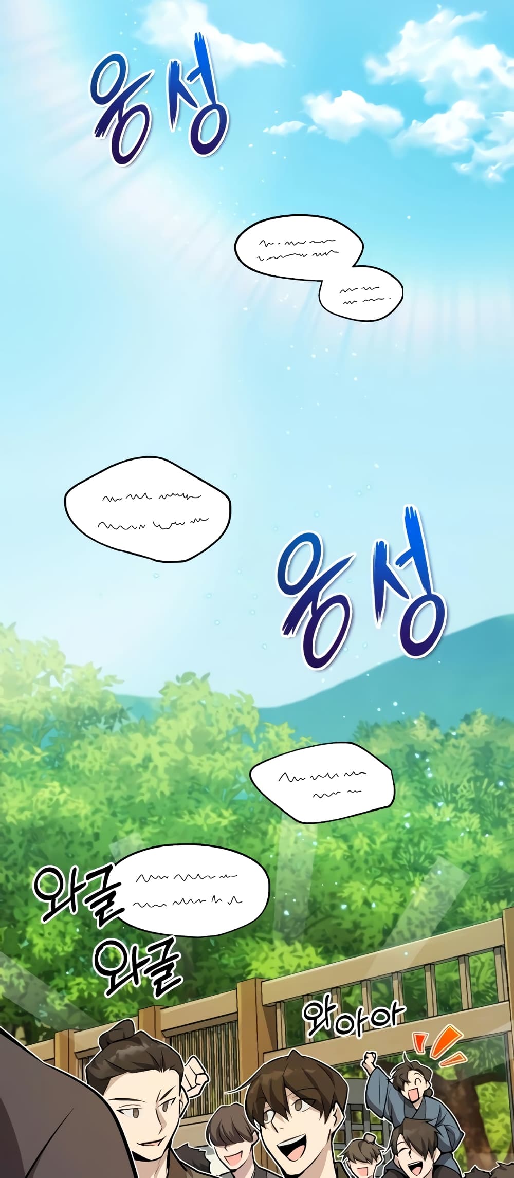 Star Instructor Master Baek page 3