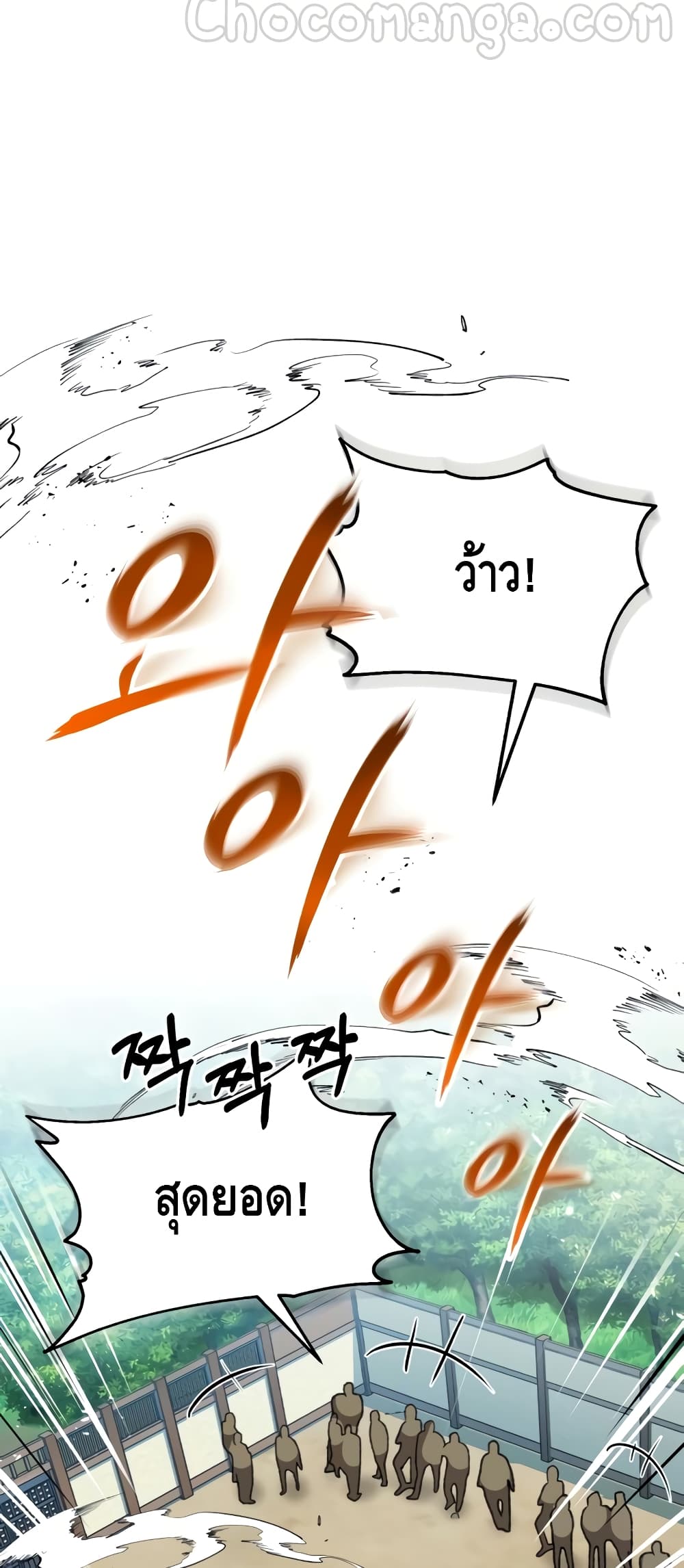 Star Instructor Master Baek page 41