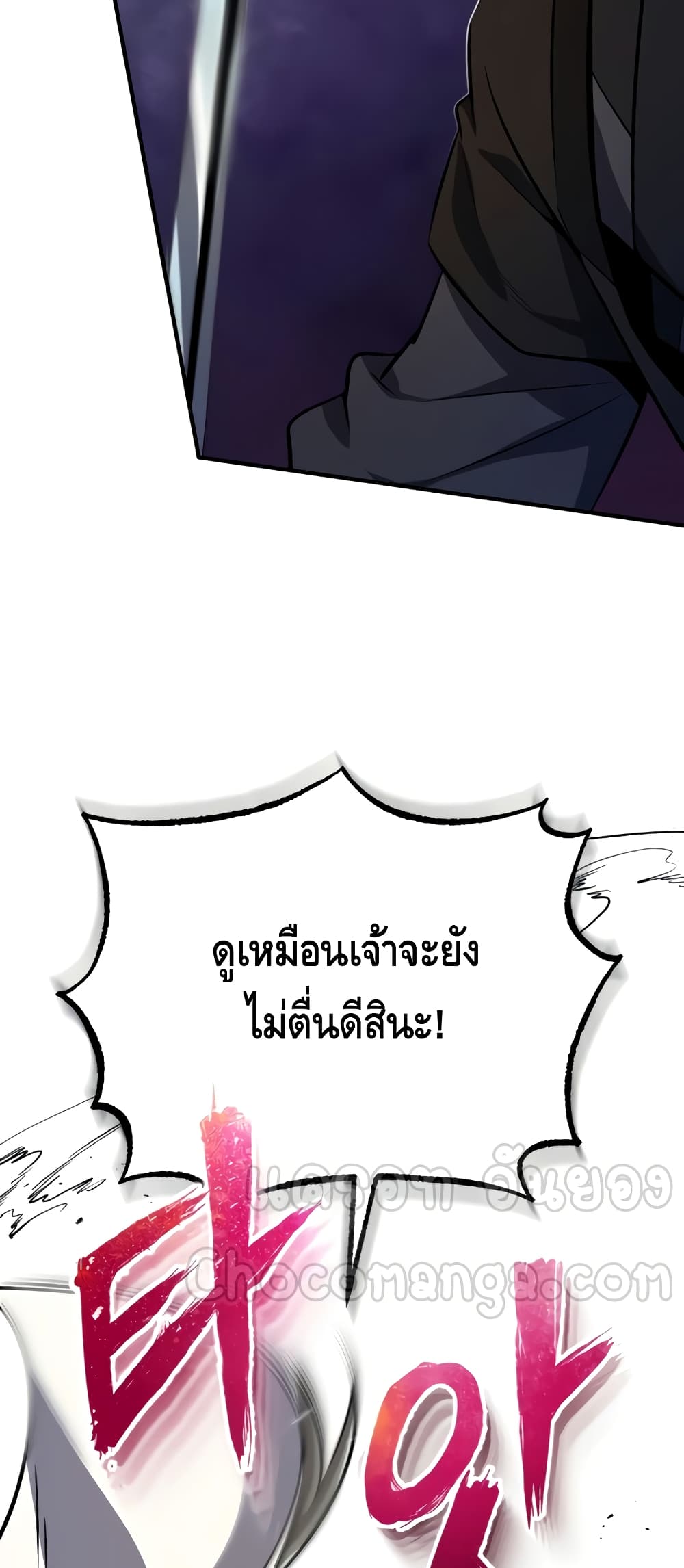 Star Instructor Master Baek page 45