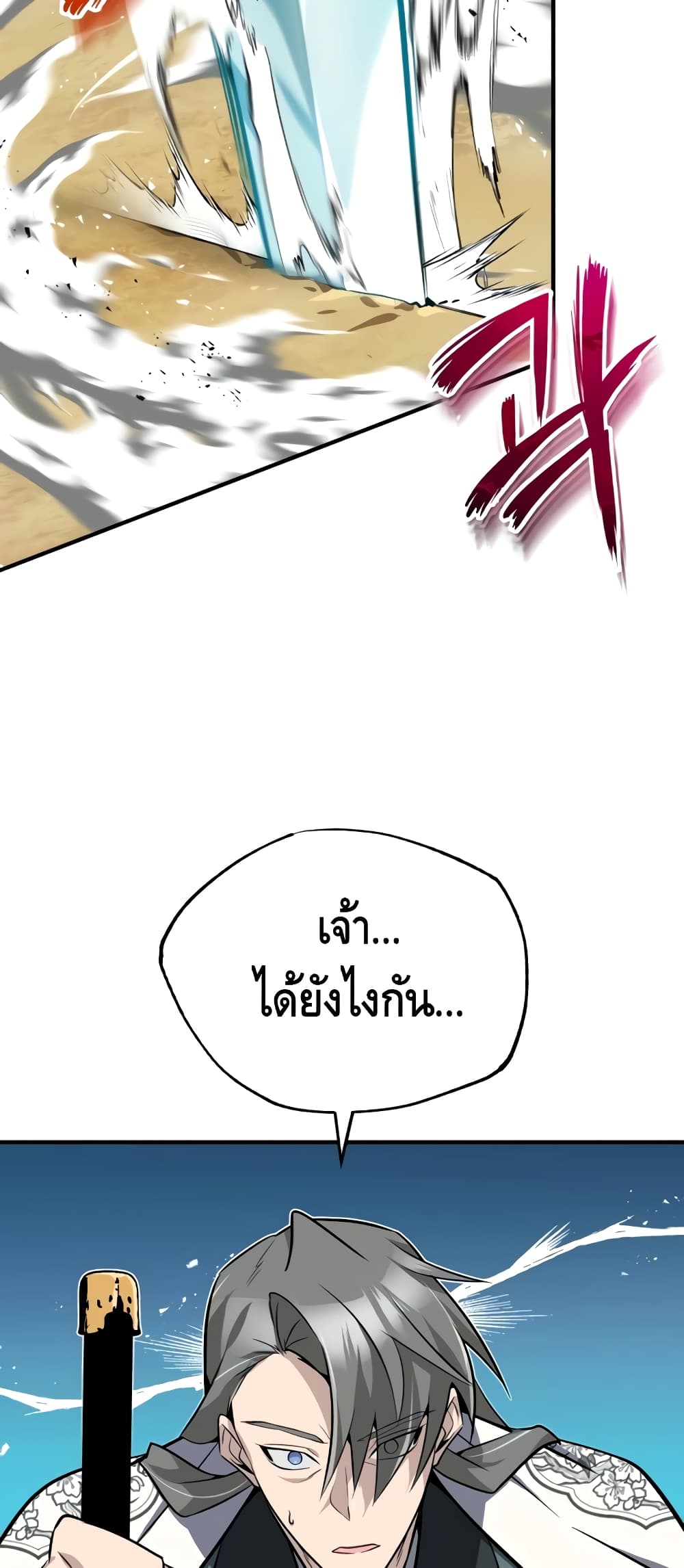 Star Instructor Master Baek page 59