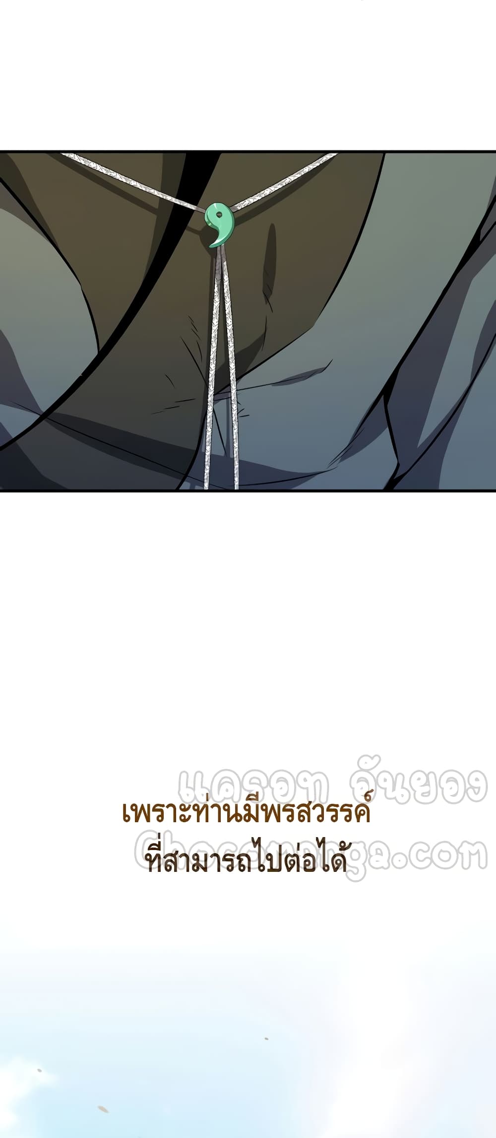 Star Instructor Master Baek page 92
