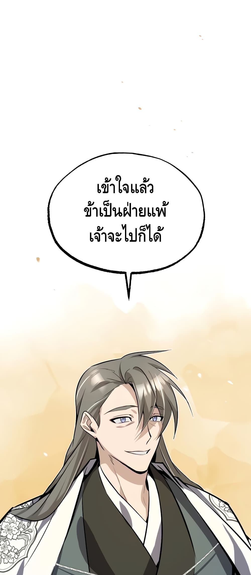 Star Instructor Master Baek page 94