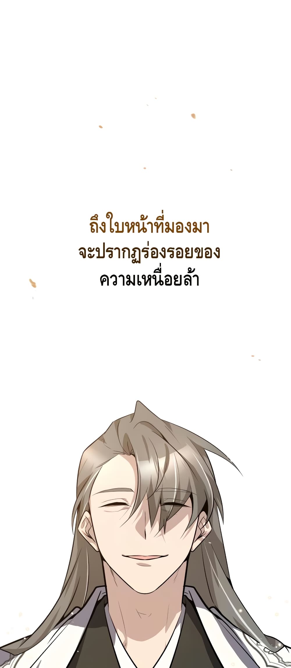 Star Instructor Master Baek page 100