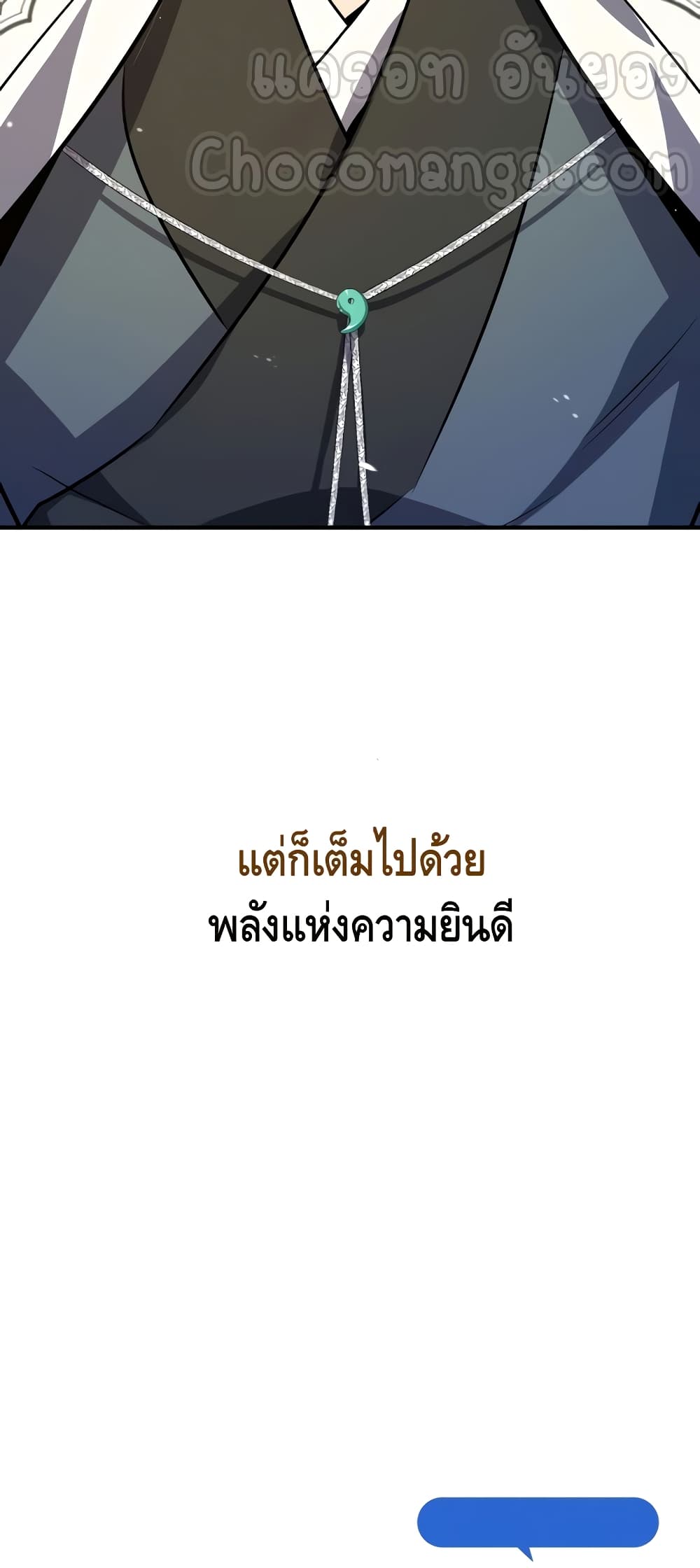 Star Instructor Master Baek page 101