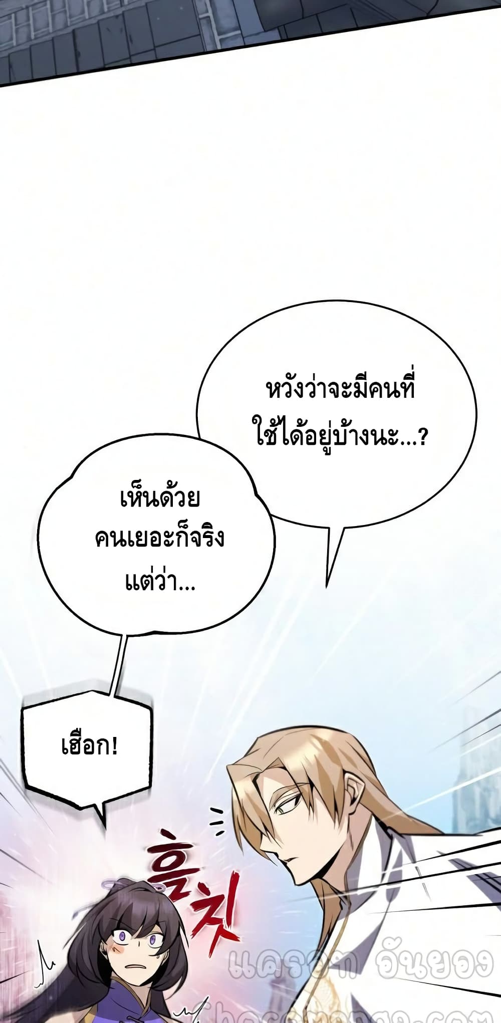 Star Instructor Master Baek page 33