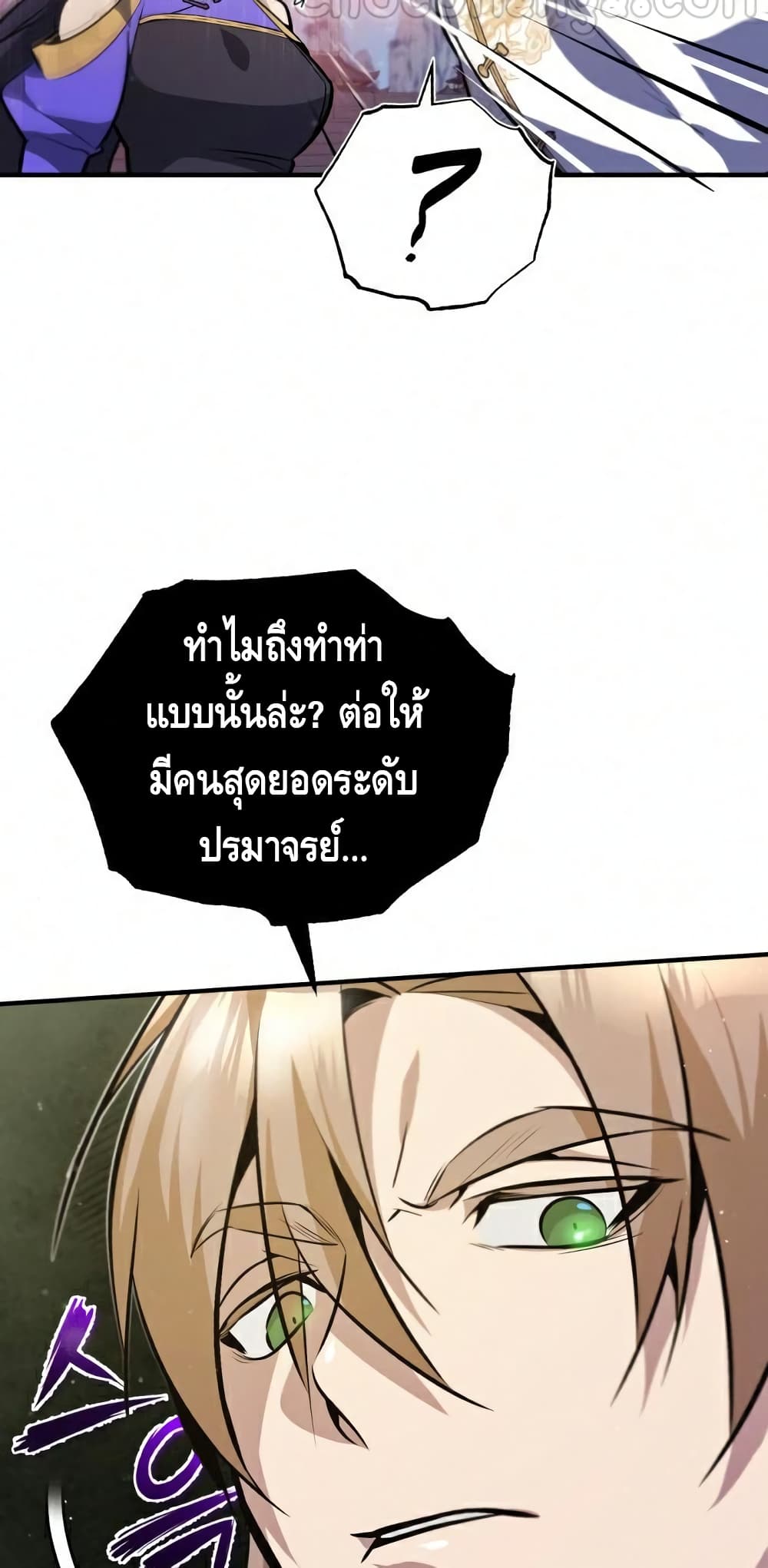 Star Instructor Master Baek page 34