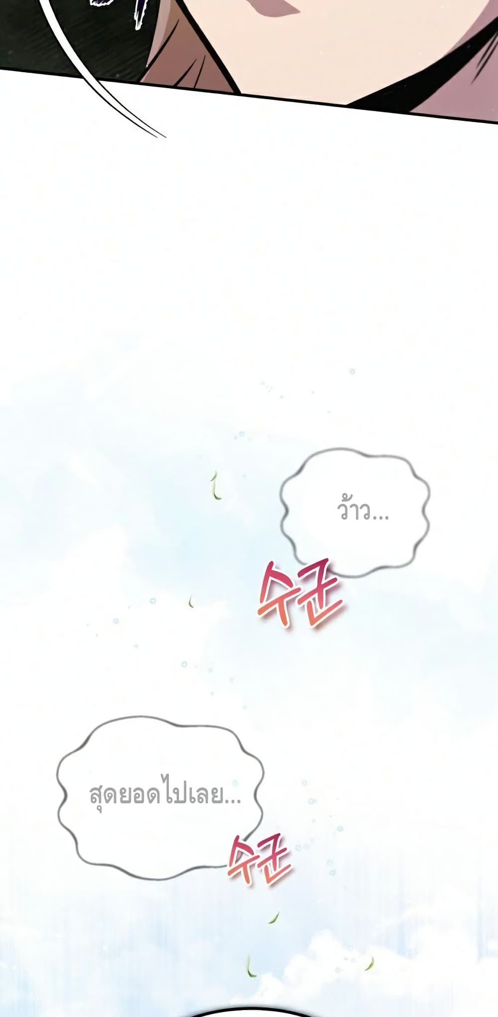 Star Instructor Master Baek page 35