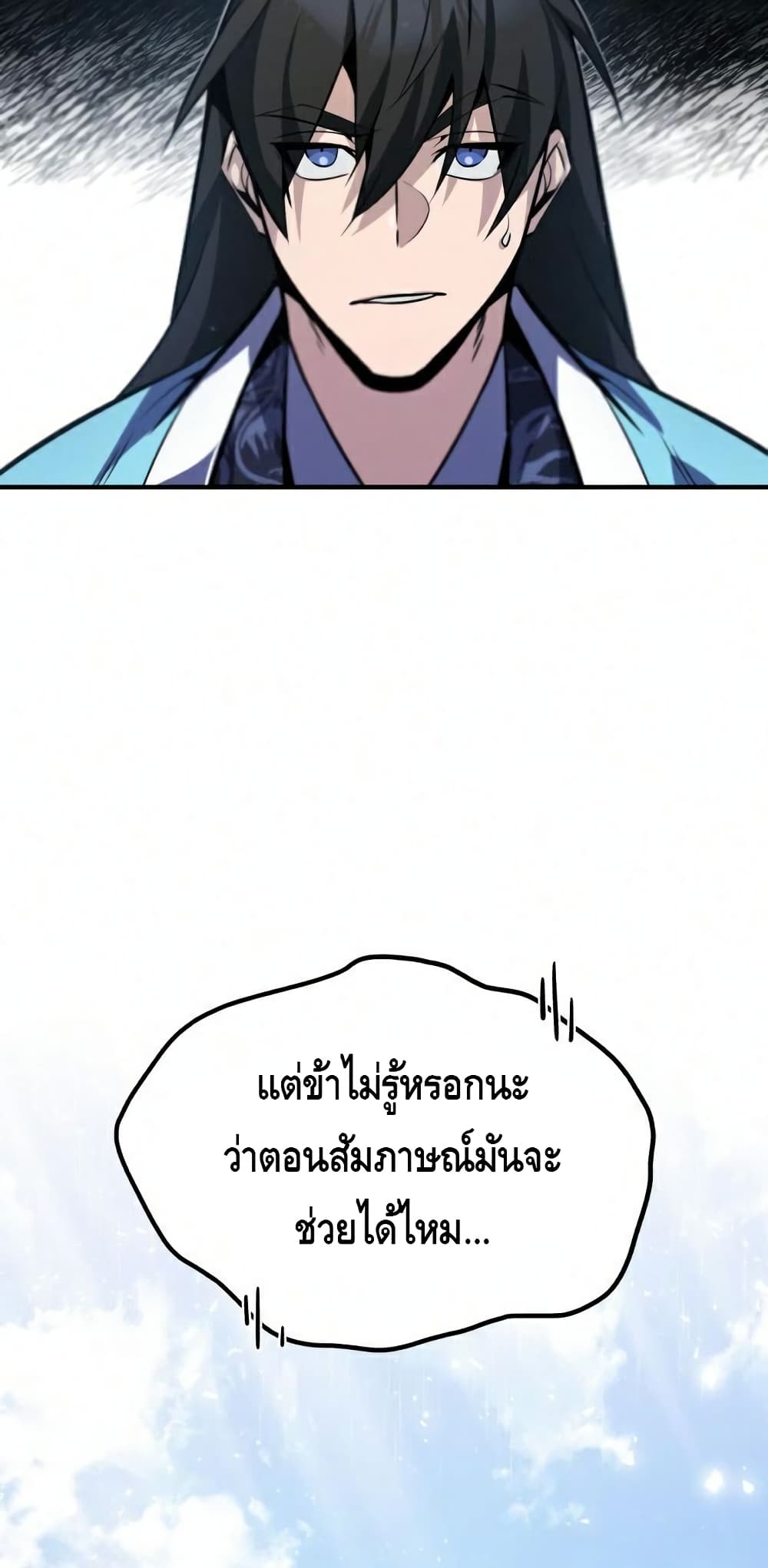 Star Instructor Master Baek page 44