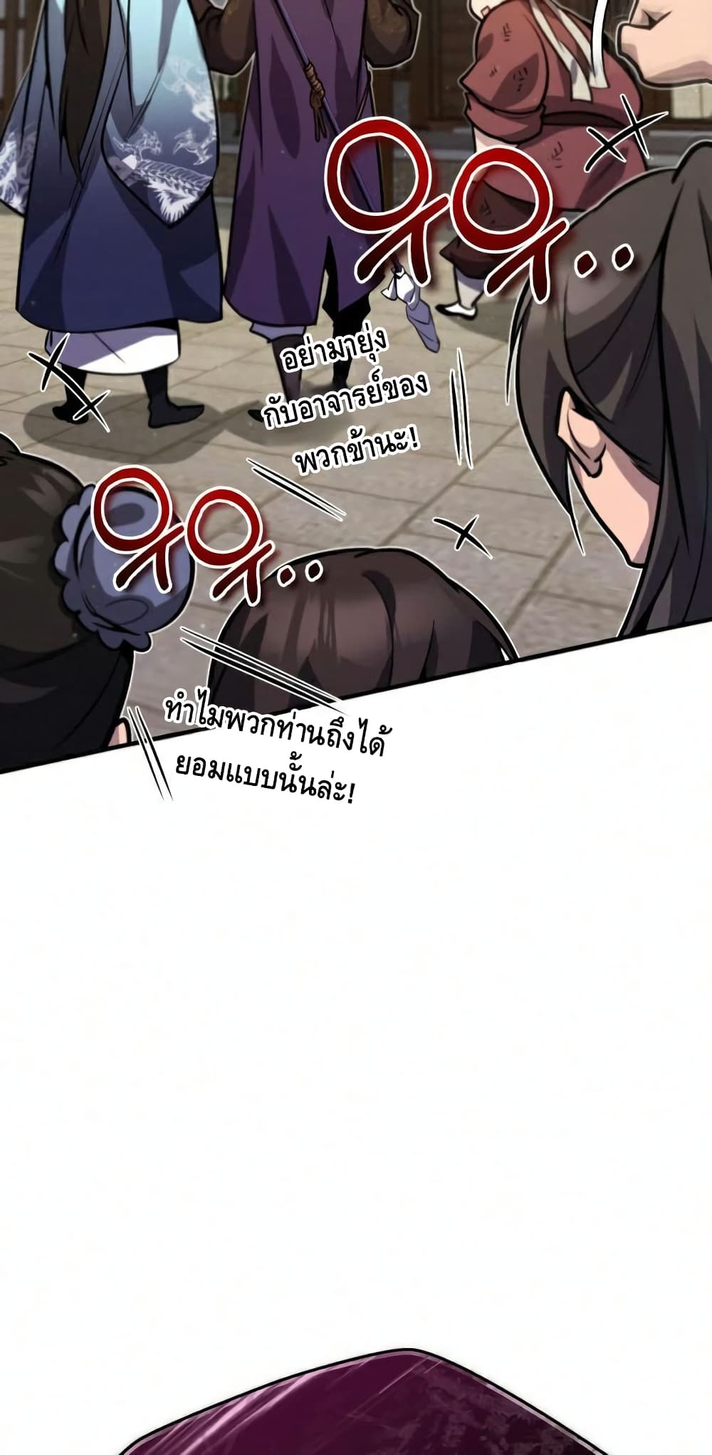 Star Instructor Master Baek page 67