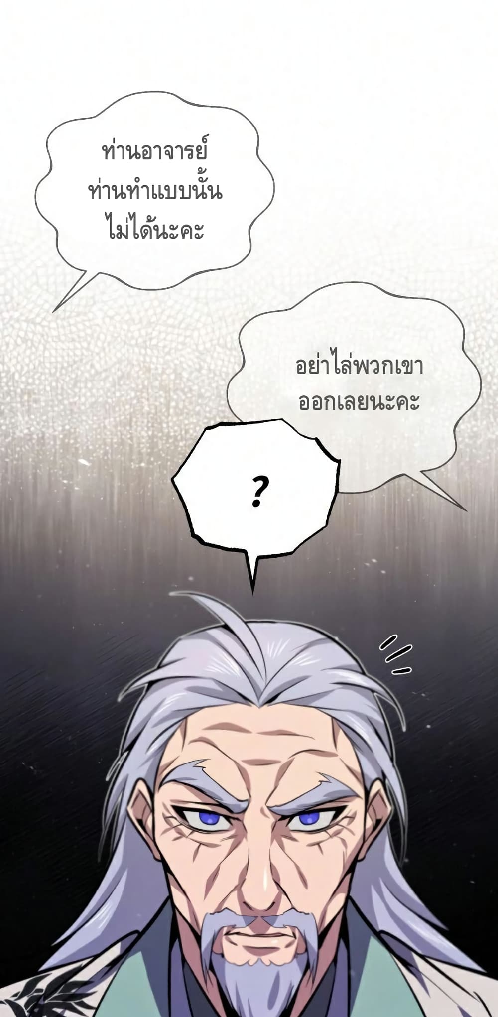 Star Instructor Master Baek page 80