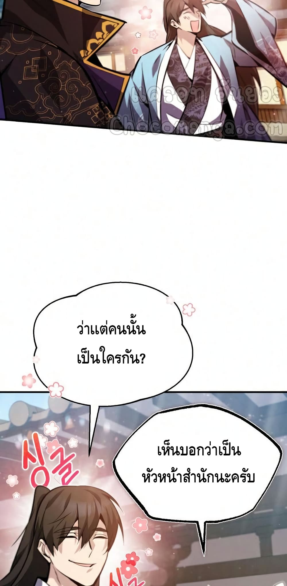 Star Instructor Master Baek page 90