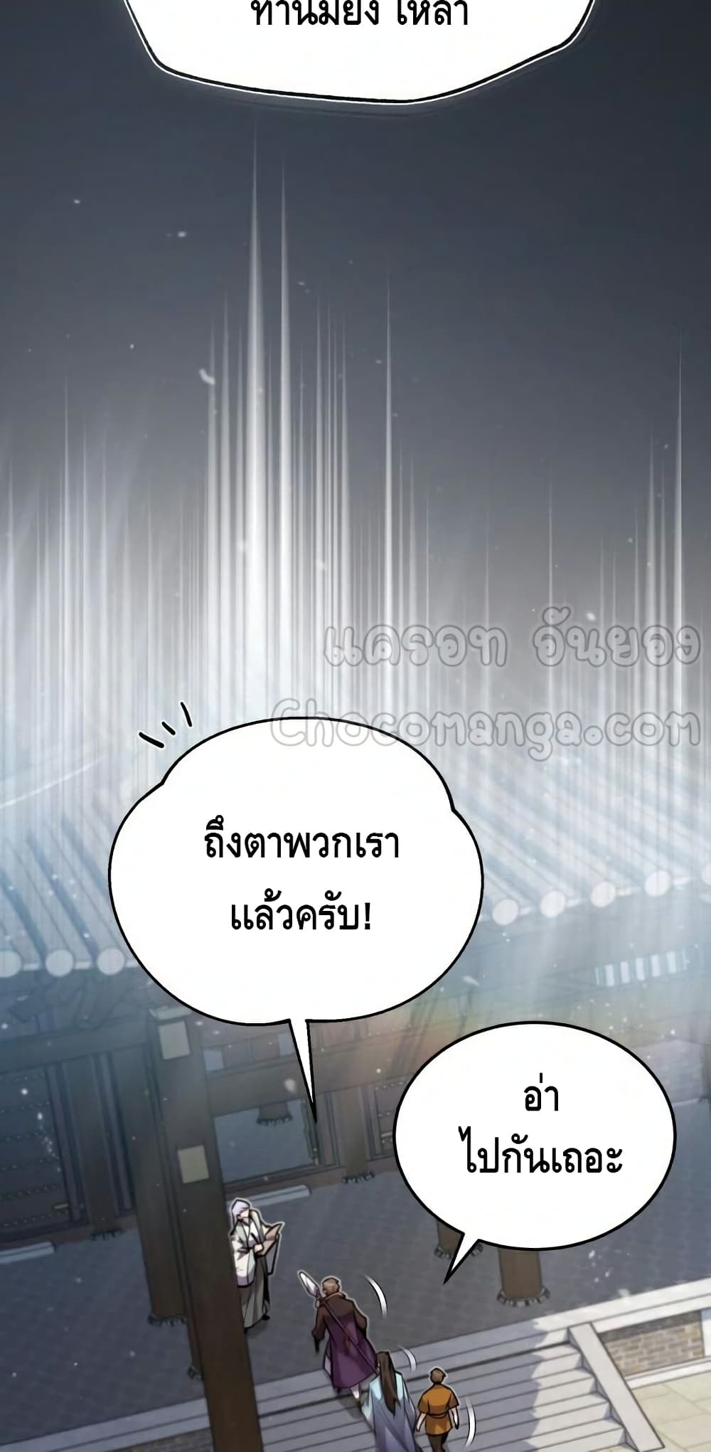 Star Instructor Master Baek page 96