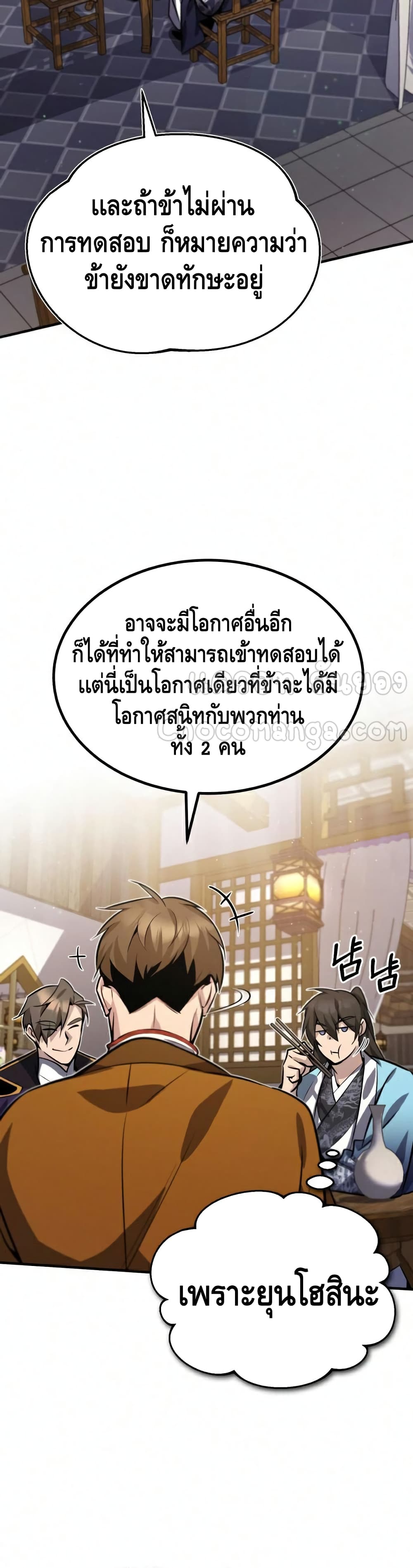 Star Instructor Master Baek page 40