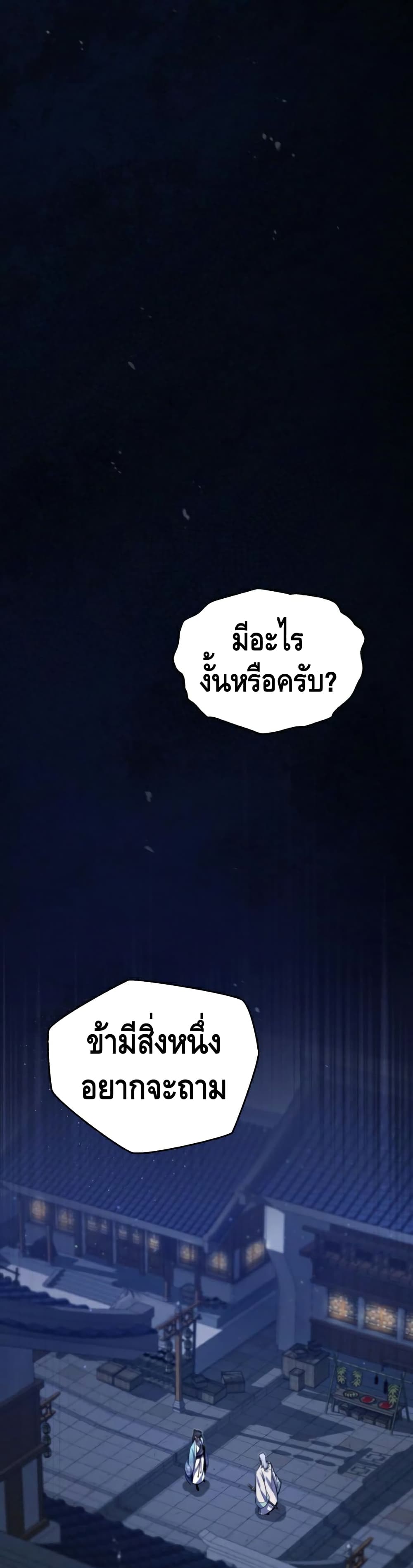 Star Instructor Master Baek page 45