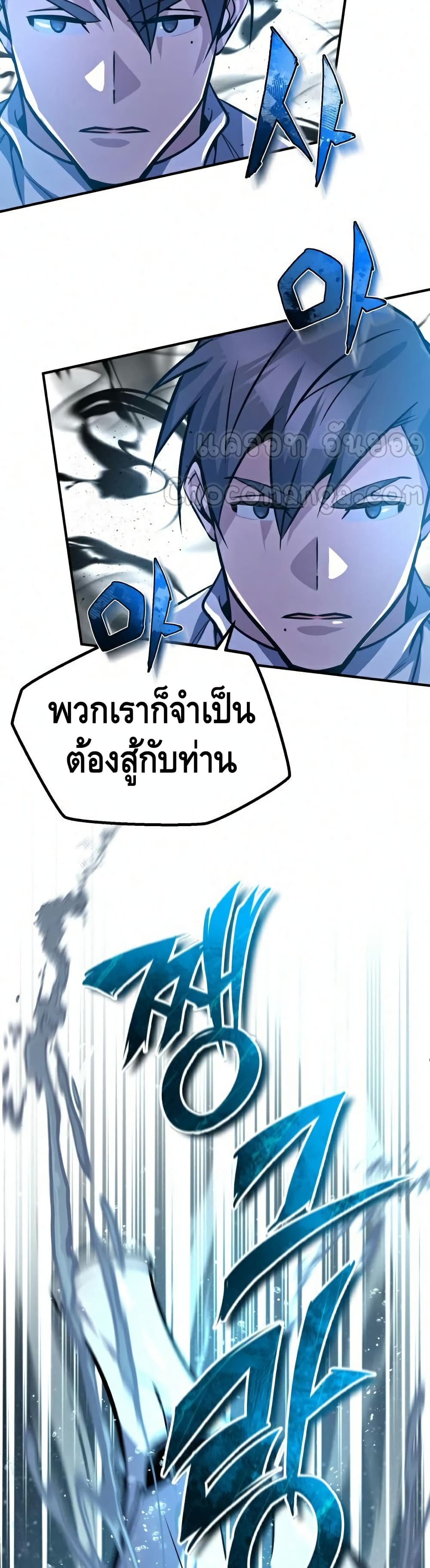 Star Instructor Master Baek page 58