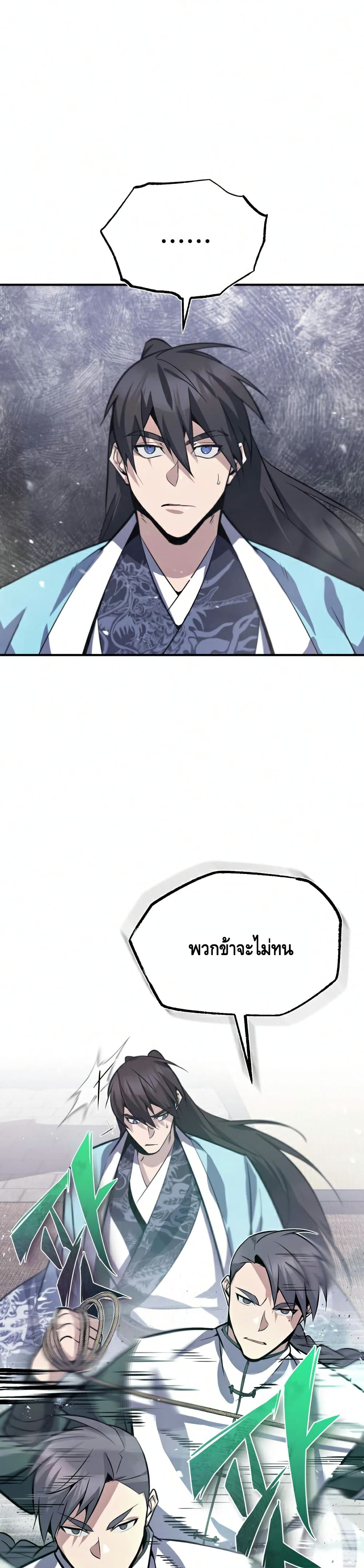 Star Instructor Master Baek page 2