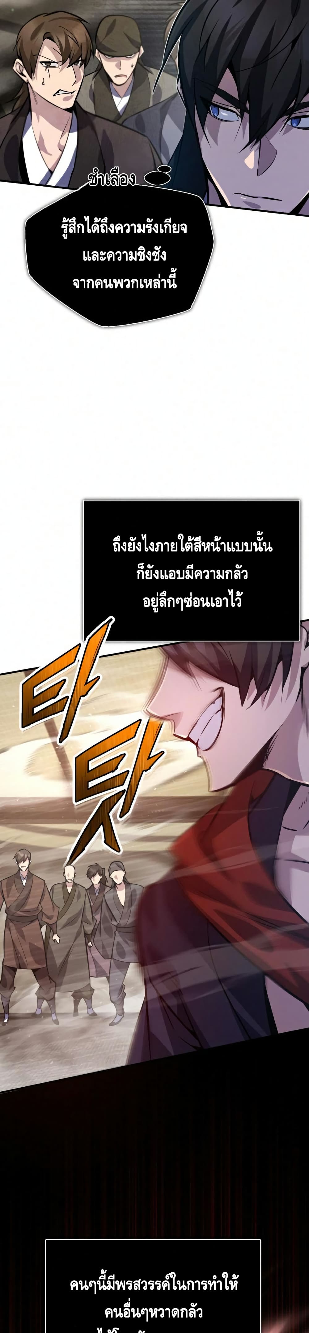 Star Instructor Master Baek page 15