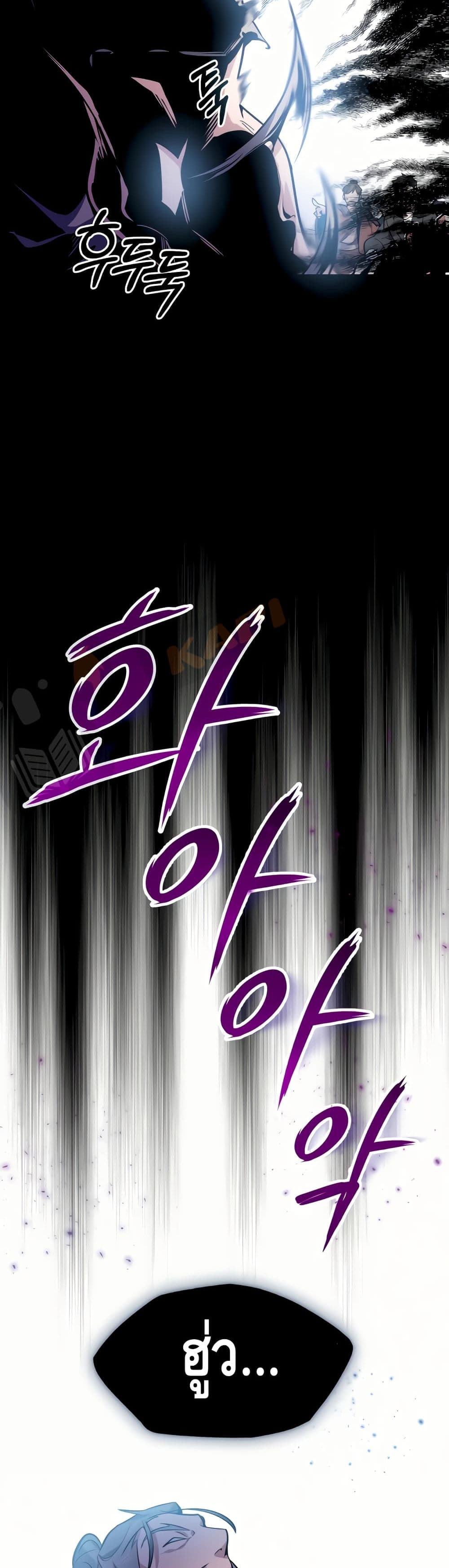 Star Instructor Master Baek page 50