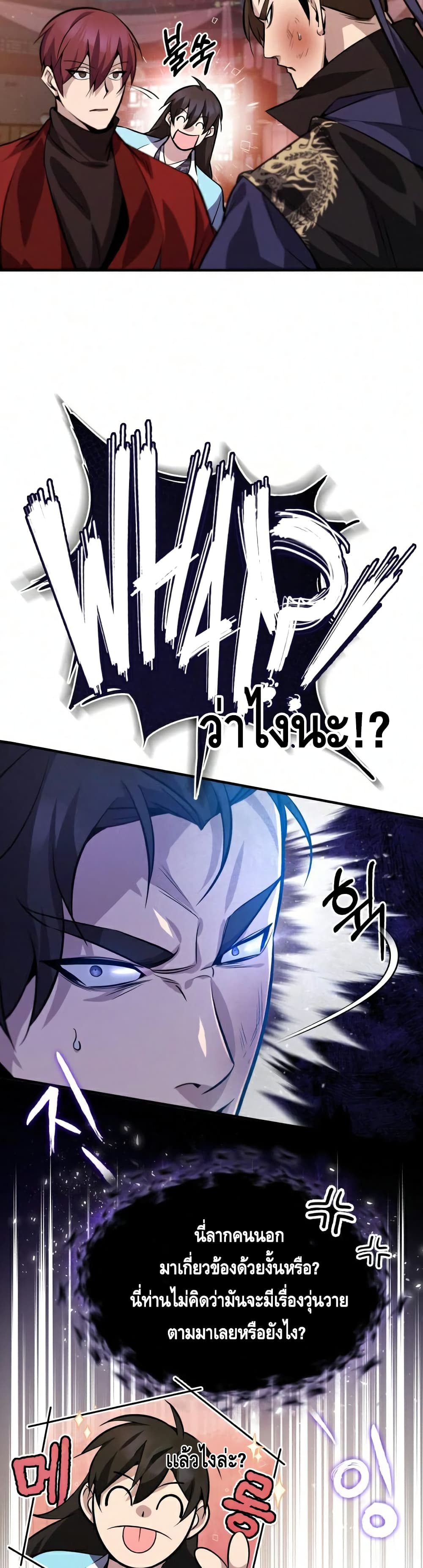 Star Instructor Master Baek page 19
