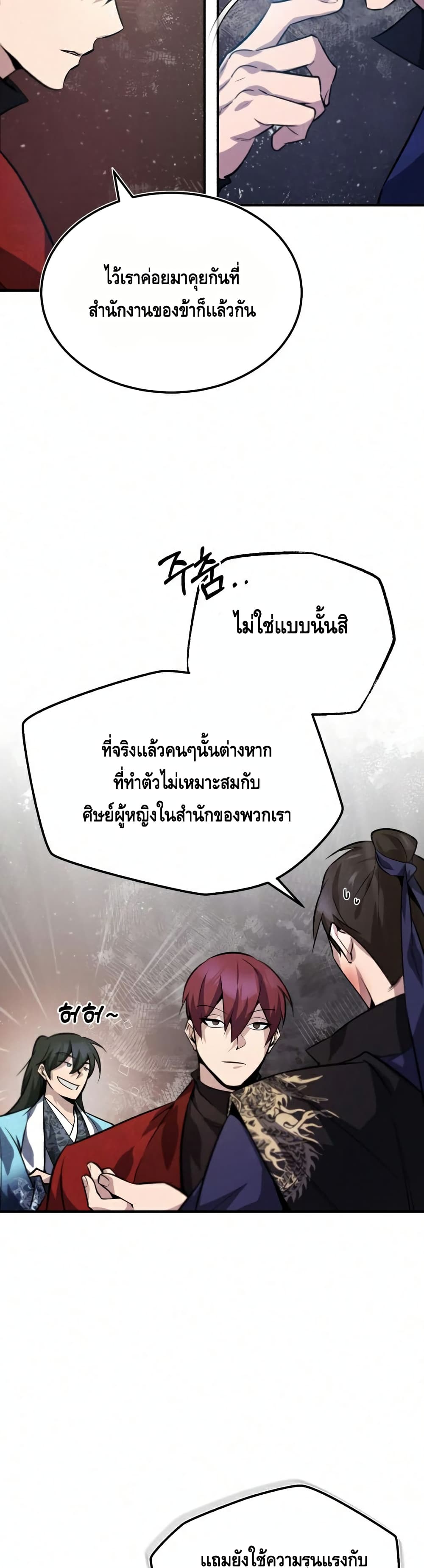 Star Instructor Master Baek page 22