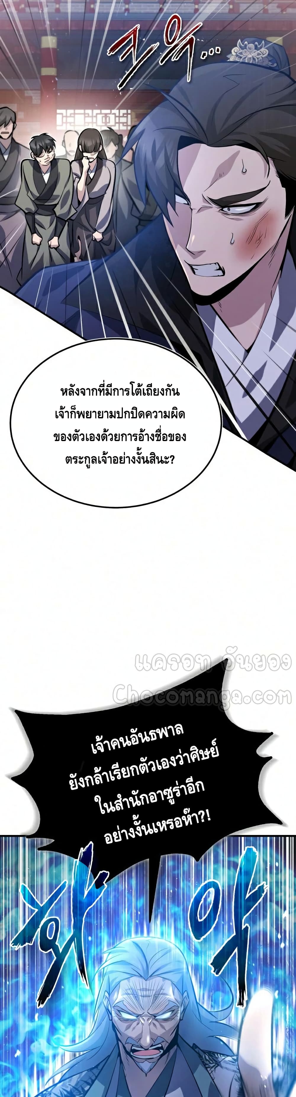 Star Instructor Master Baek page 36