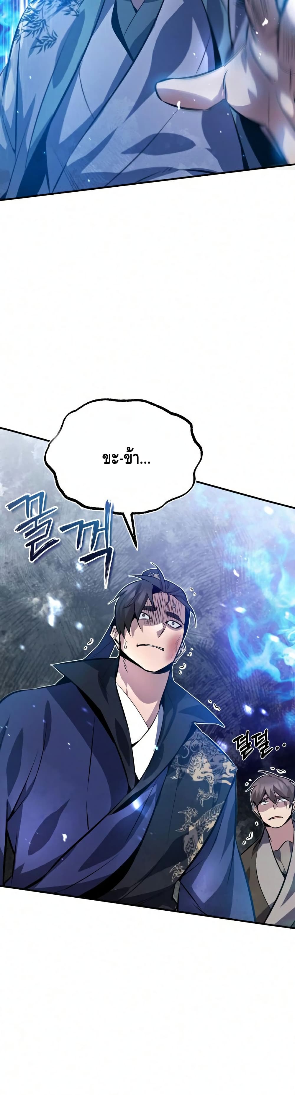 Star Instructor Master Baek page 37