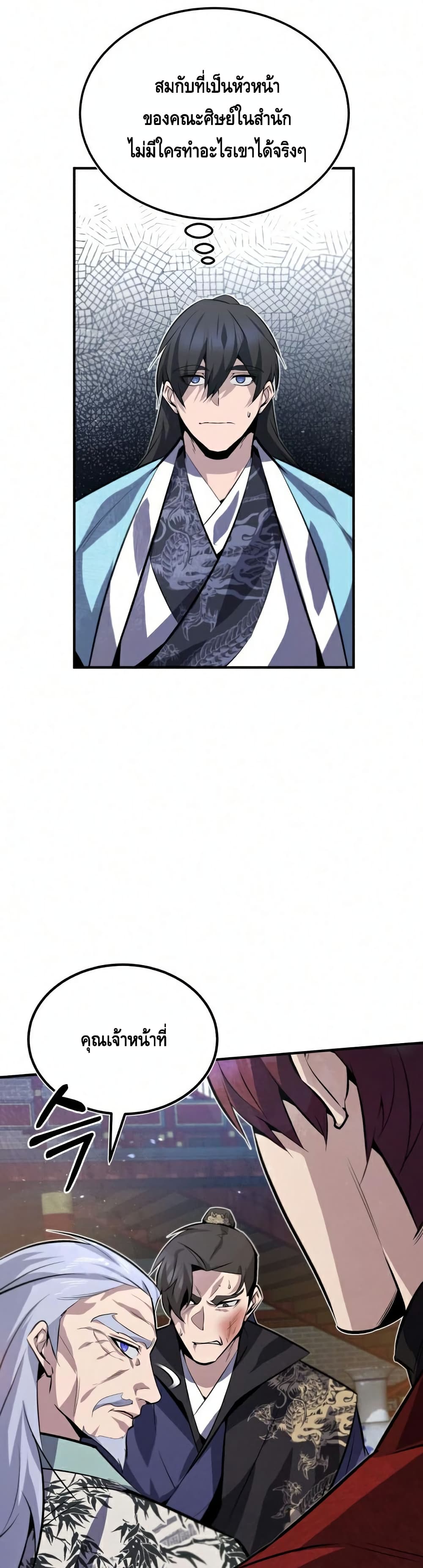 Star Instructor Master Baek page 38