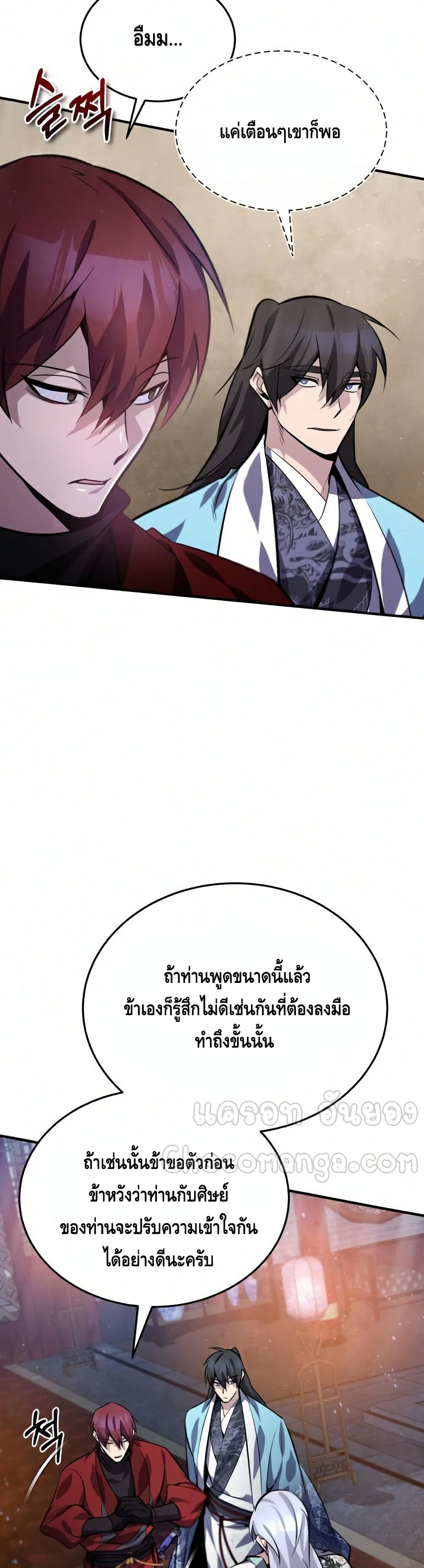 Star Instructor Master Baek page 40