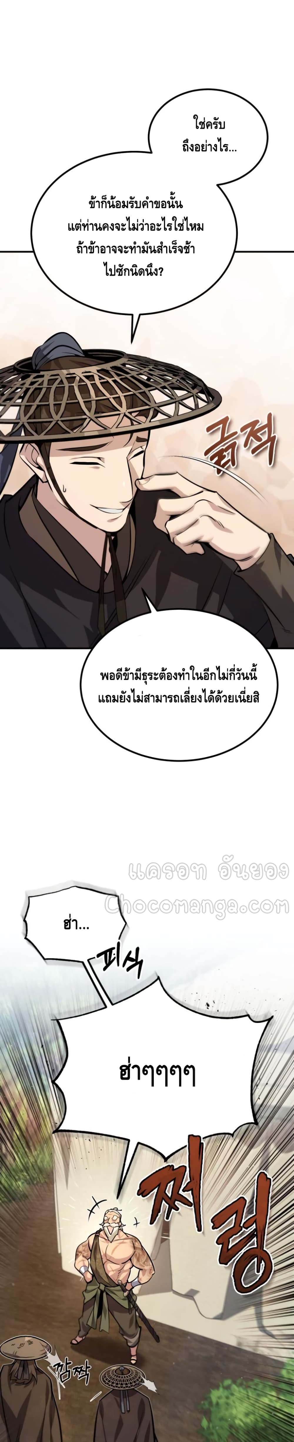 Star Instructor Master Baek page 30