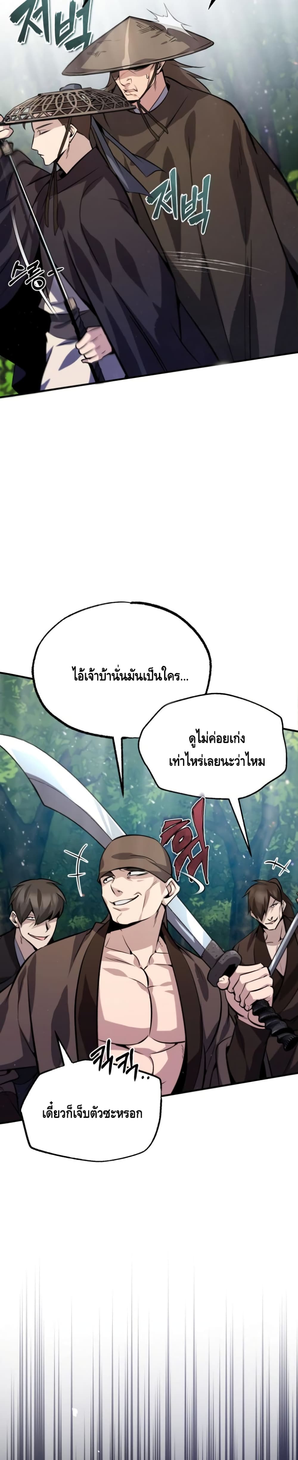 Star Instructor Master Baek page 38