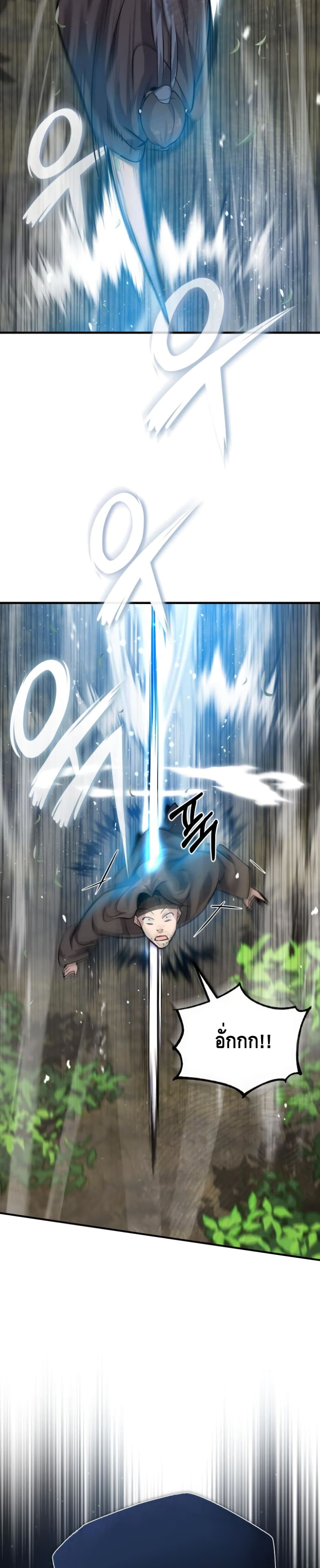 Star Instructor Master Baek page 50