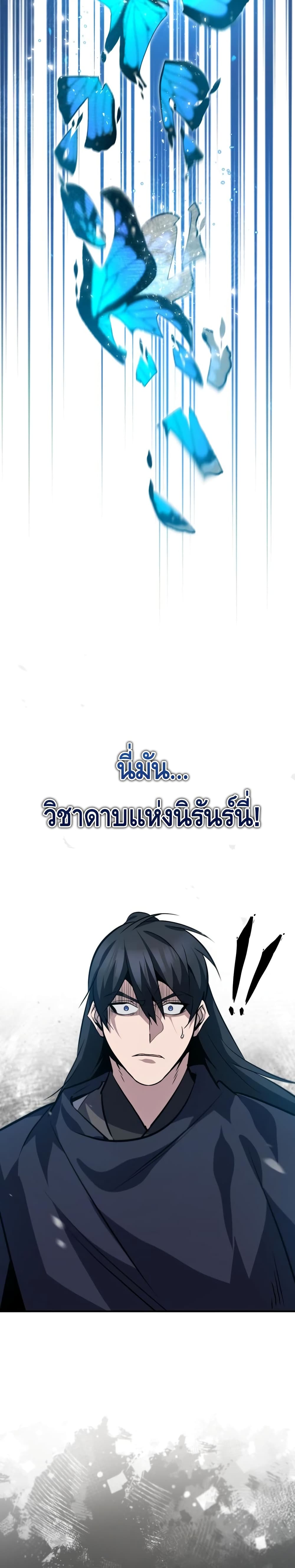Star Instructor Master Baek page 35